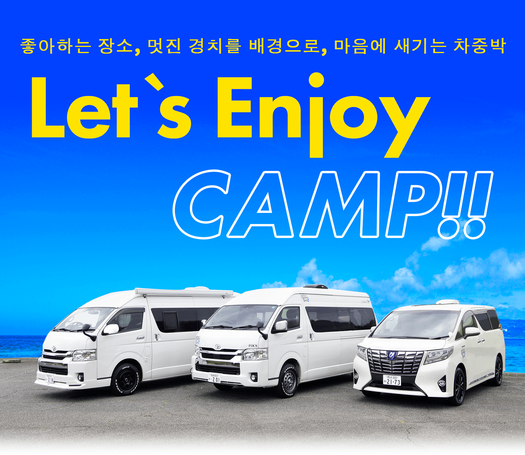 좋아하는 장소, 멋진 경치를 배경으로, 마음에 새기는 차중박